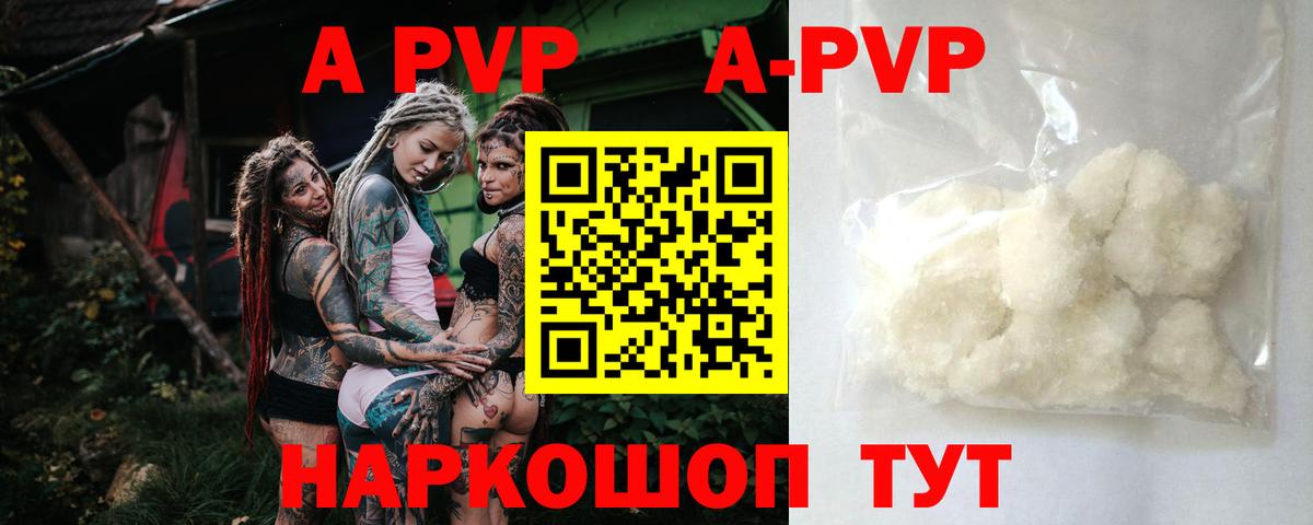 APVP СК  Альфа ПВП  Иваново  Вход с VPN  A PVP СК КРИС  А ПВП Crystall 