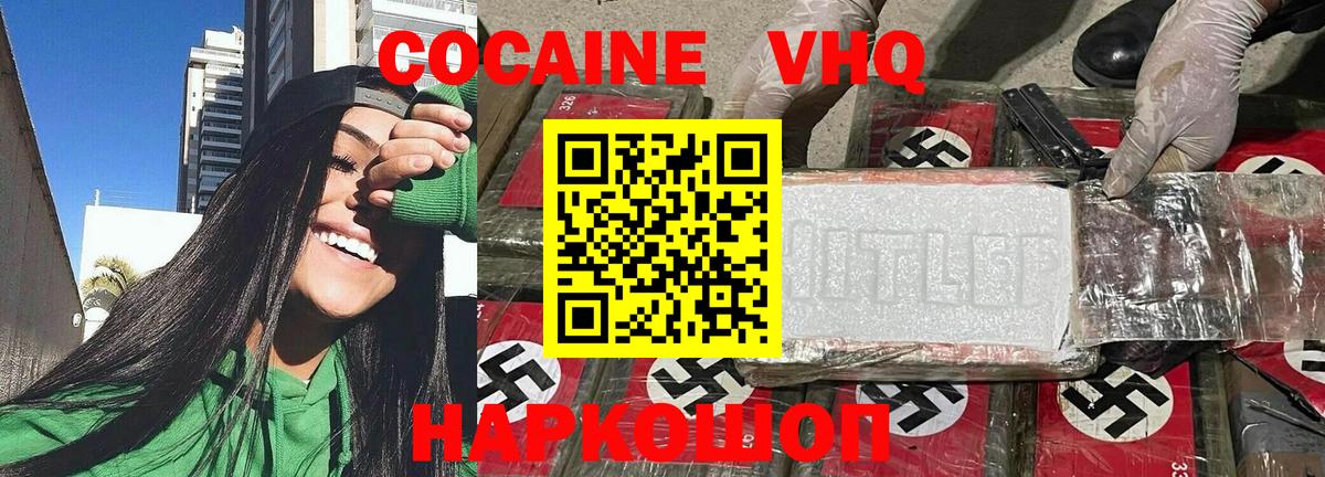 Cocaine  Cocaine Columbia  Вход с VPN  Кокаин Эквадор  Иваново 