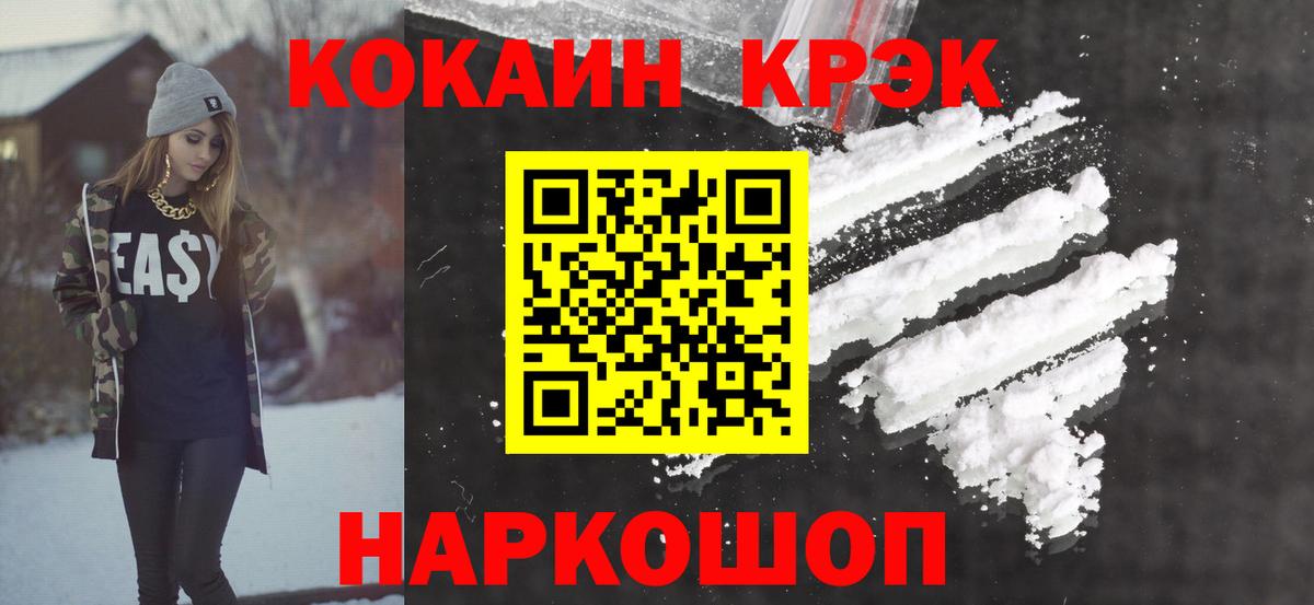 Кокаин FishScale Иваново