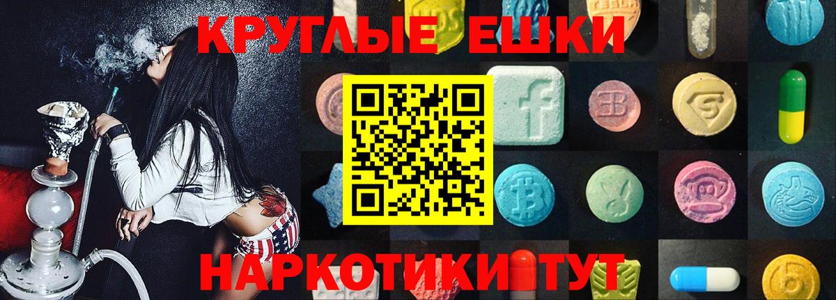 ЭКСТАЗИ 280мг Иваново