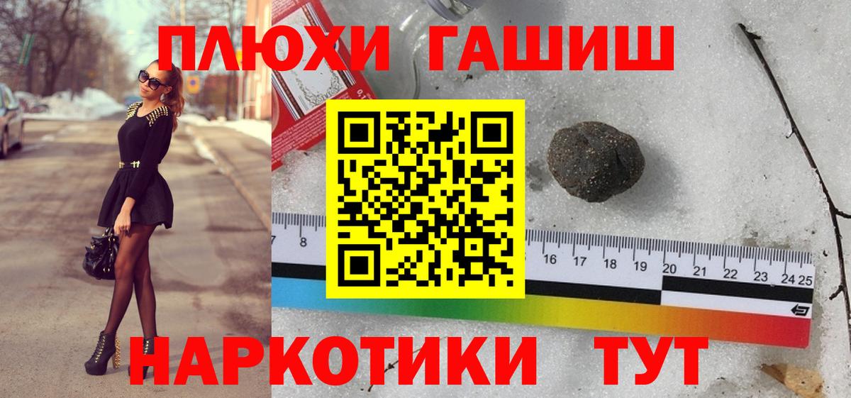Иваново  ГАШ 40% ТГК  Вход с VPN  ГАШИШ ice o lator 
