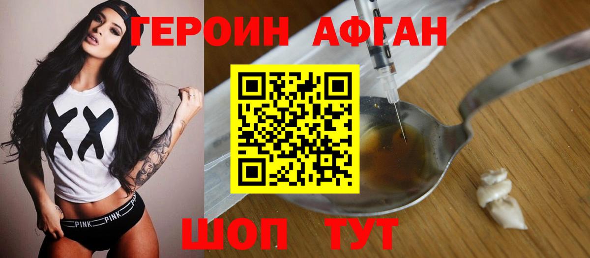 Иваново  Героин белый  Вход с VPN 