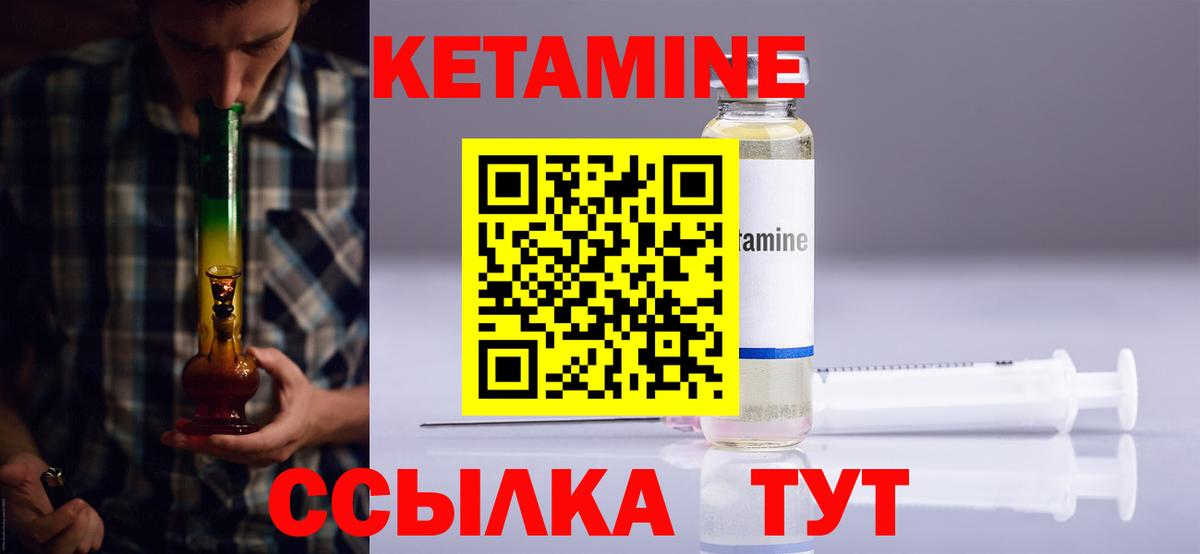 Иваново  Кетамин ketamine  Вход с VPN 