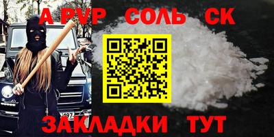 кристаллы Ангарск