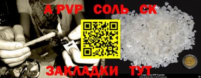 соль ск Анжеро-Судженск