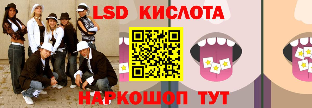 Иваново  ЛСД экстази кислота  Вход с VPN 