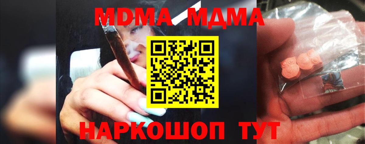 MDMA кристаллы  МДМА  Иваново  Вход с VPN 