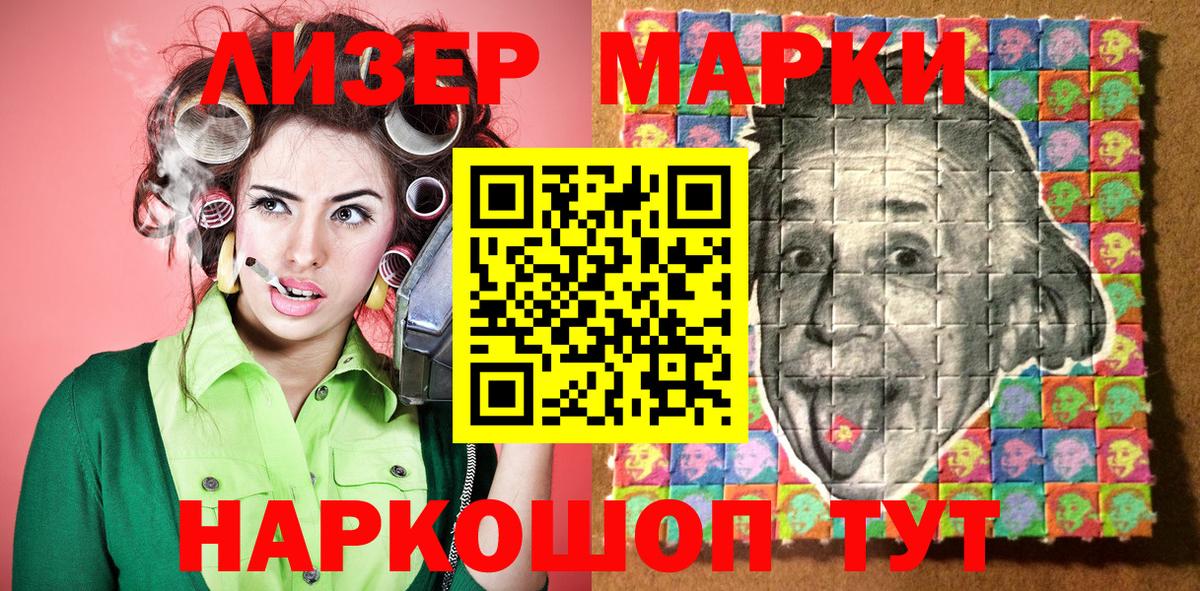 Марки 25I-NBOMe 1500мкг Иваново