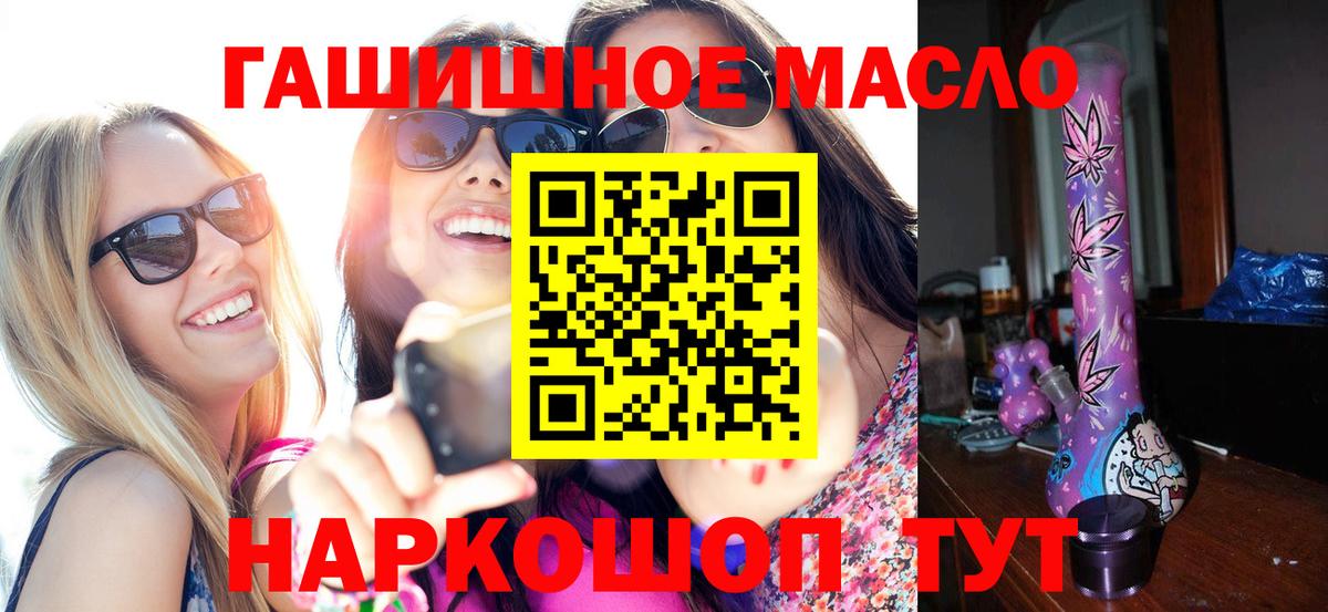 ТГК вейп  Вход с VPN  Дистиллят ТГК концентрат  Иваново 