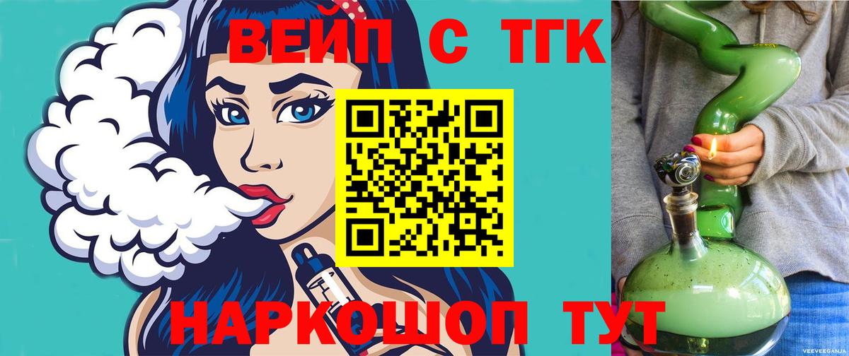 Дистиллят ТГК концентрат Иваново